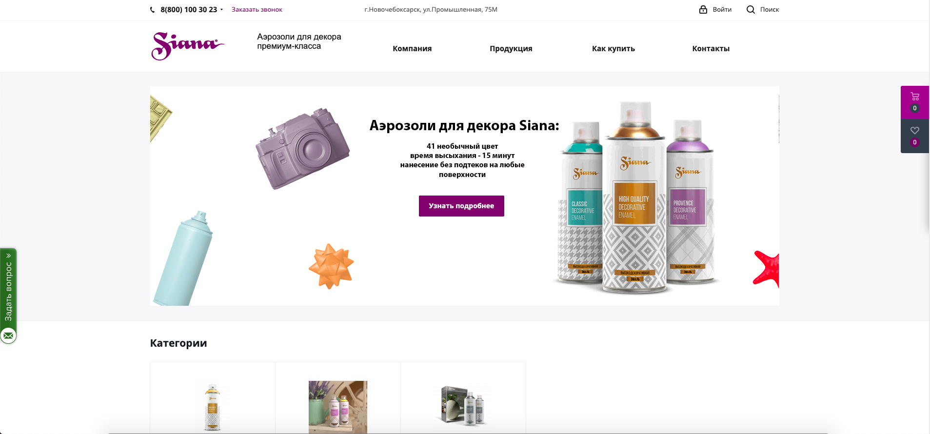 интернет-магазин siana.ru